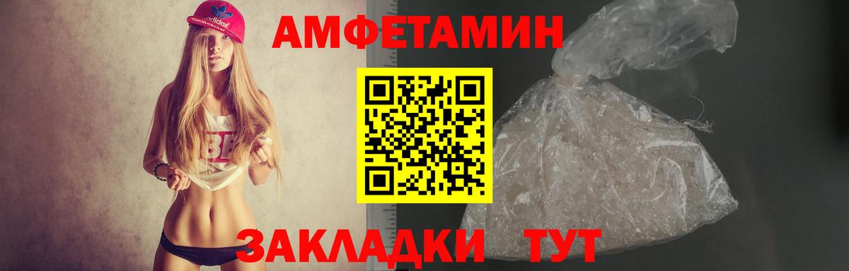 АМФЕТАМИН Premium  АМФЕТАМИН  Усть-Илимск  Вход с VPN  АМФЕТАМИН 