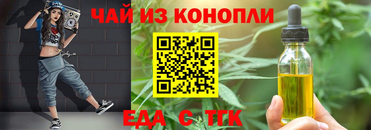 Canna-Cookies конопля  Вход с VPN  Усть-Илимск 