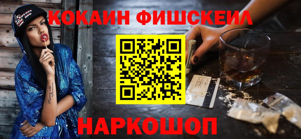 COCAIN Эквадор  COCAIN  Усть-Илимск  Вход с VPN  COCAIN VHQ 