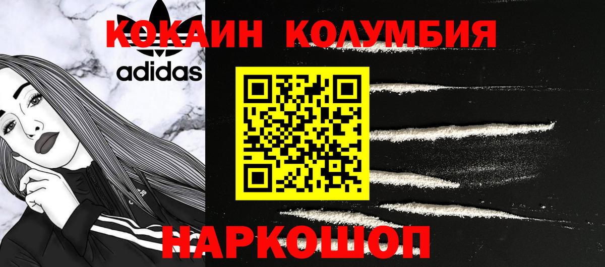 Кокаин 99% Усть-Илимск