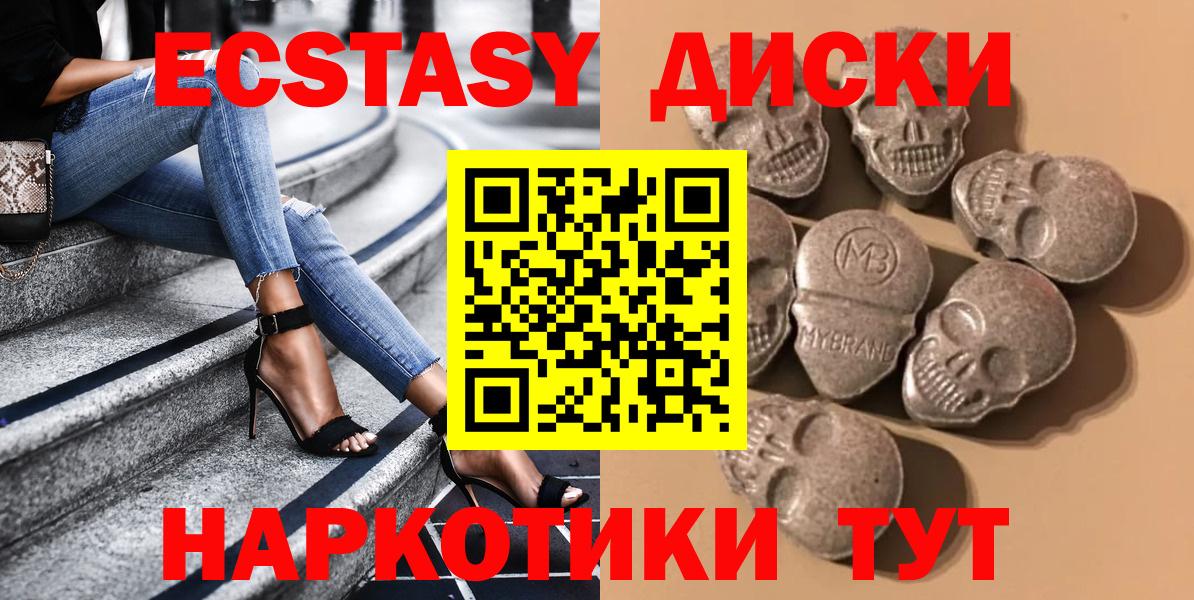 Усть-Илимск  Экстази  Вход с VPN  ЭКСТАЗИ Punisher  Экстази mix 