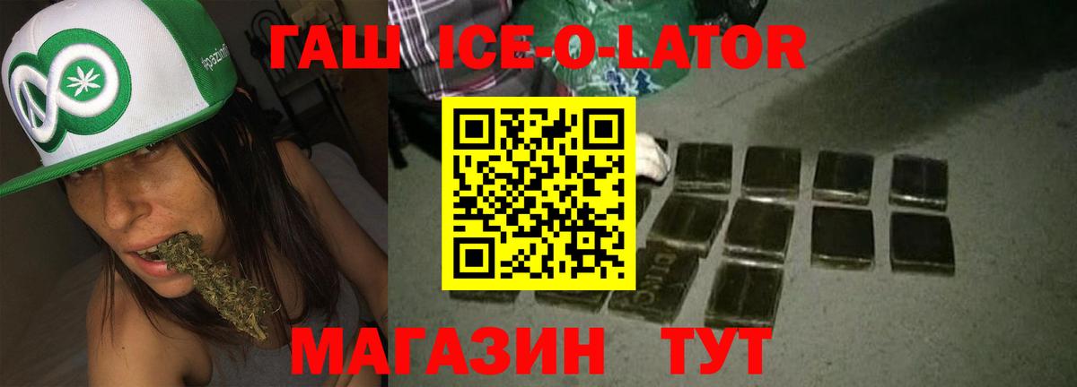 Гашиш VHQ Усть-Илимск