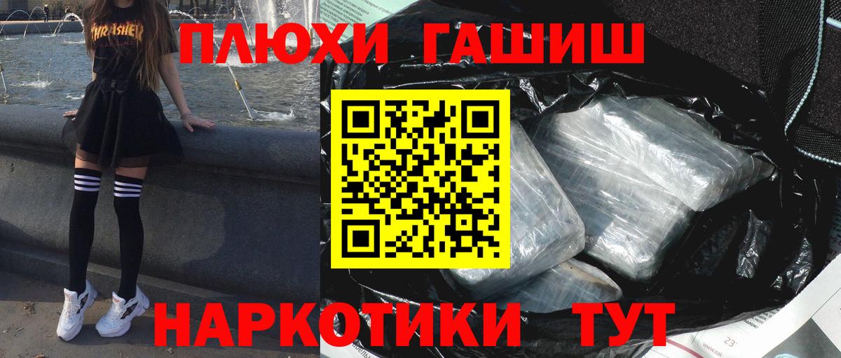 Гашиш 40% ТГК  Вход с VPN  ГАШИШ Ice-O-Lator  Усть-Илимск 