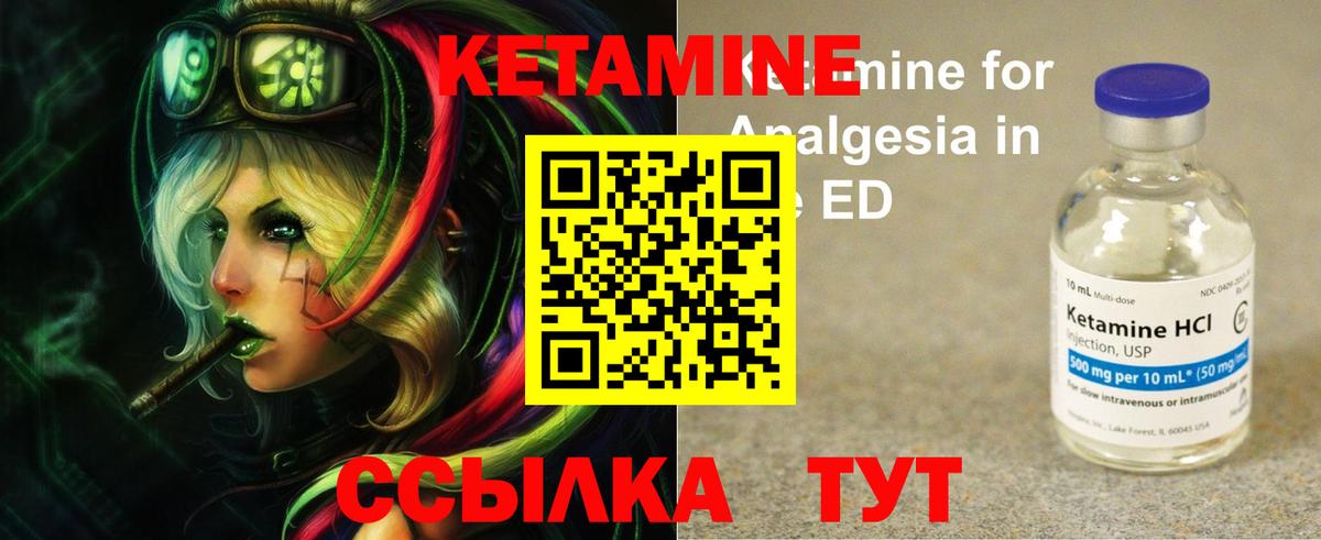 КЕТАМИН VHQ Усть-Илимск