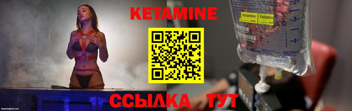 Кетамин VHQ  Кетамин VHQ  Вход с VPN  Усть-Илимск 