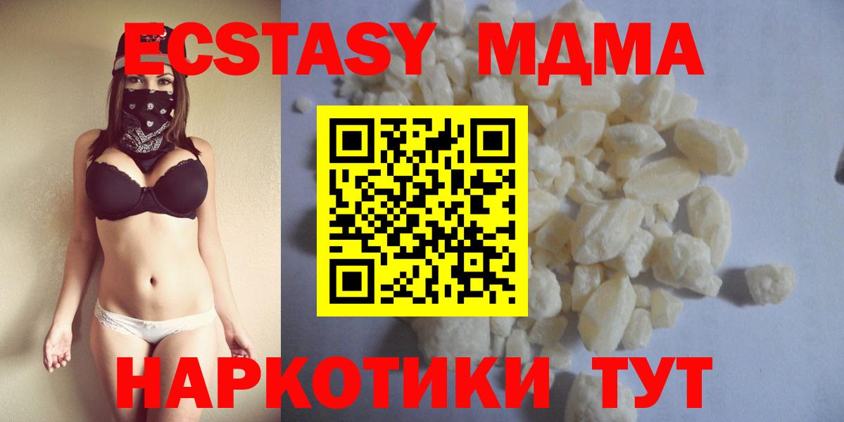 МДМА VHQ  MDMA crystal  Вход с VPN  Усть-Илимск 