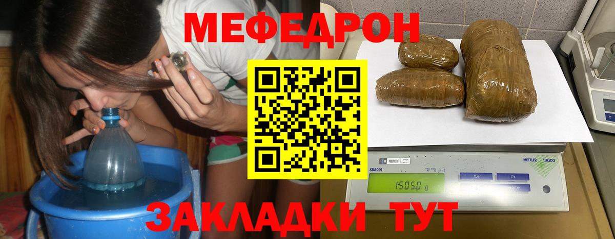 Меф  Вход с VPN  Мефедрон  МЕФ кристаллы  Усть-Илимск  МЕФ мяу мяу 