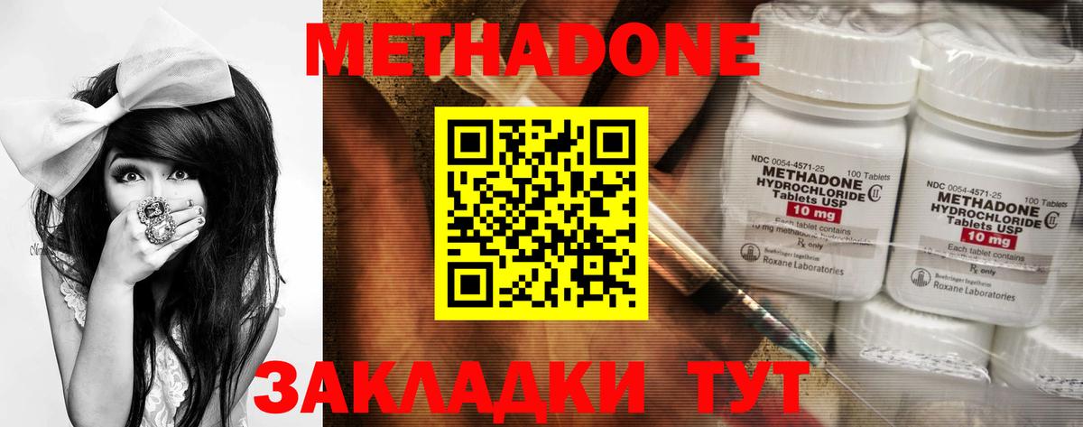 Усть-Илимск  MEGA вход  Вход с VPN  МЕТАДОН белоснежный 