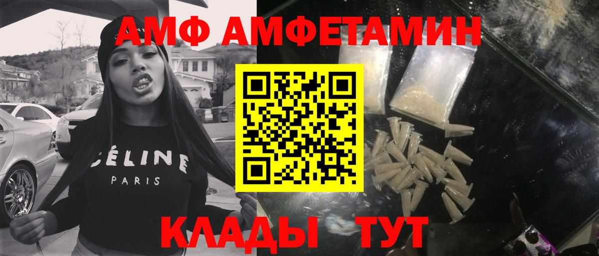 Усть-Илимск  МЕТАМФЕТАМИН мет  Вход с VPN 