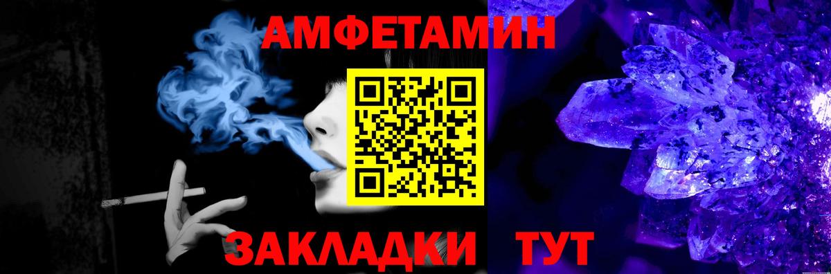 МЕТАМФЕТАМИН Декстрометамфетамин 99.9% Усть-Илимск
