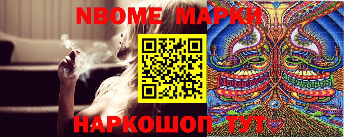 Марки N-bome 1,8мг  Марки N-bome 1,8мг  наркотики  Вход с VPN  Усть-Илимск 