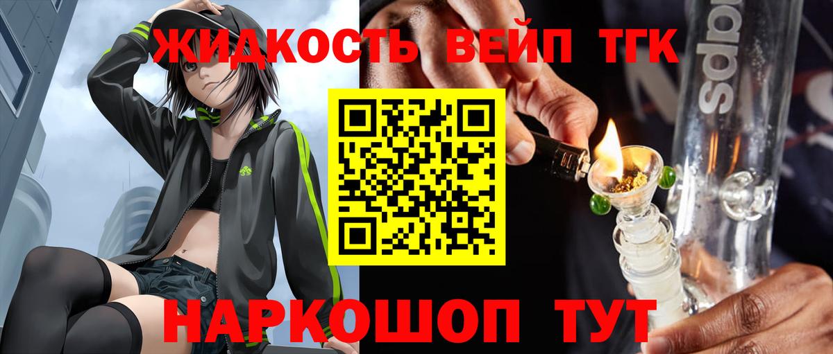 ТГК вейп Усть-Илимск