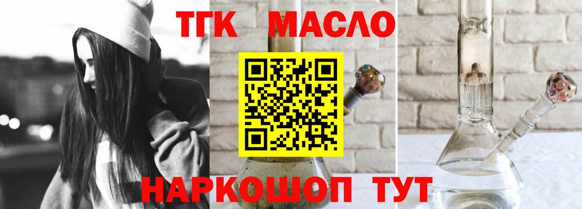Усть-Илимск  Дистиллят ТГК концентрат  Вход с VPN 